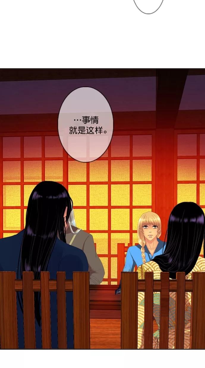 《我的冷血君王》第100话 第21页