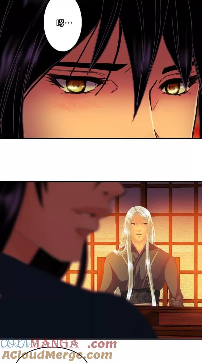 《我的冷血君王》第100话 第34页