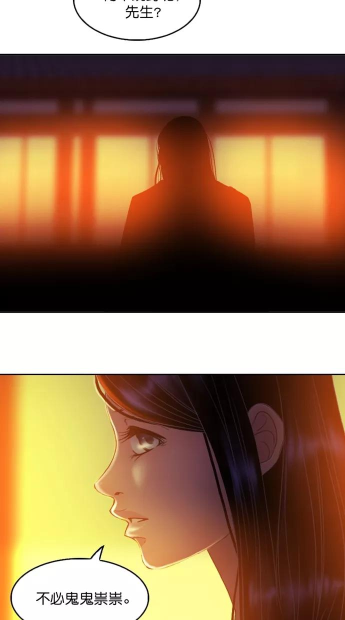 《我的冷血君王》第100话 第3页