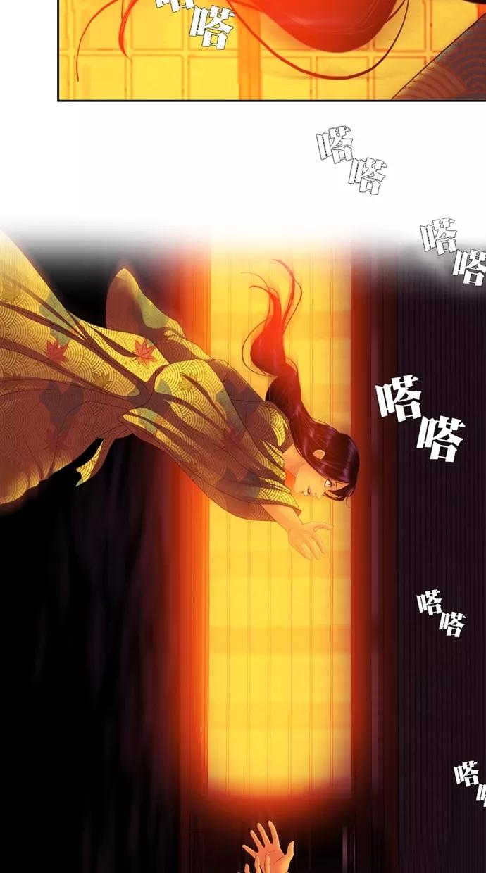 《我的冷血君王》第100话 第6页