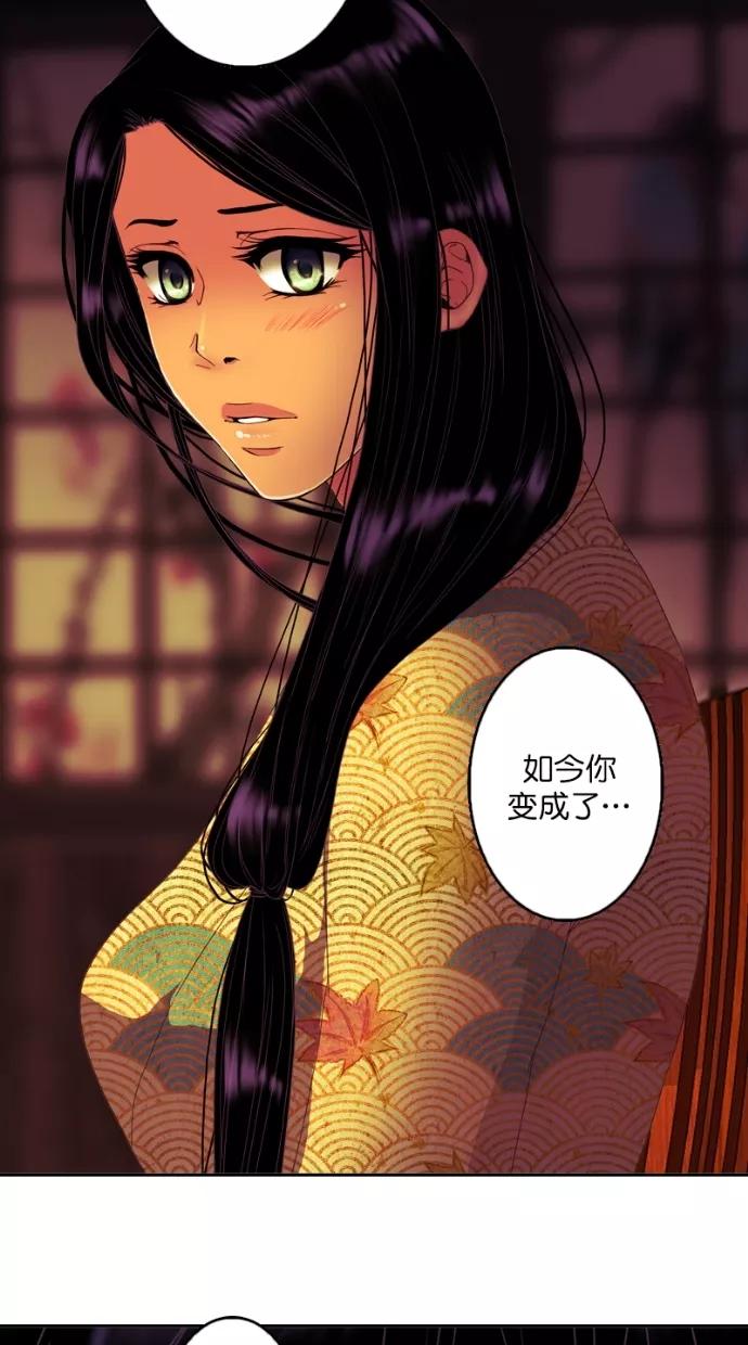 《我的冷血君王》第100话 第33页