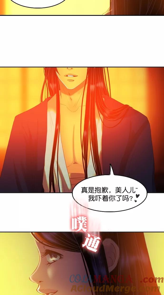 《我的冷血君王》第100话 第4页