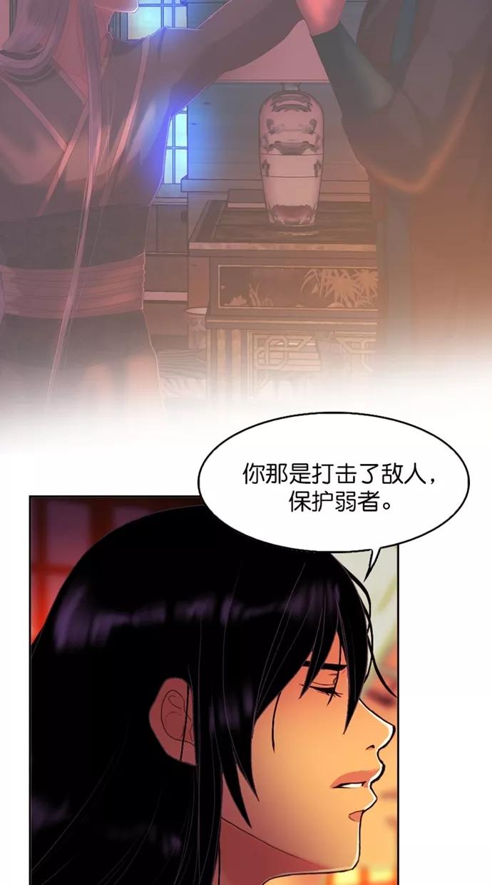 《我的冷血君王》第101话 第20页