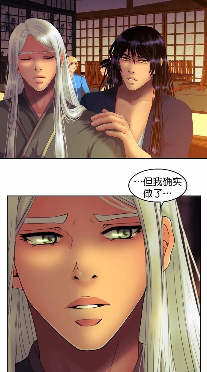 《我的冷血君王》第101话 第9页