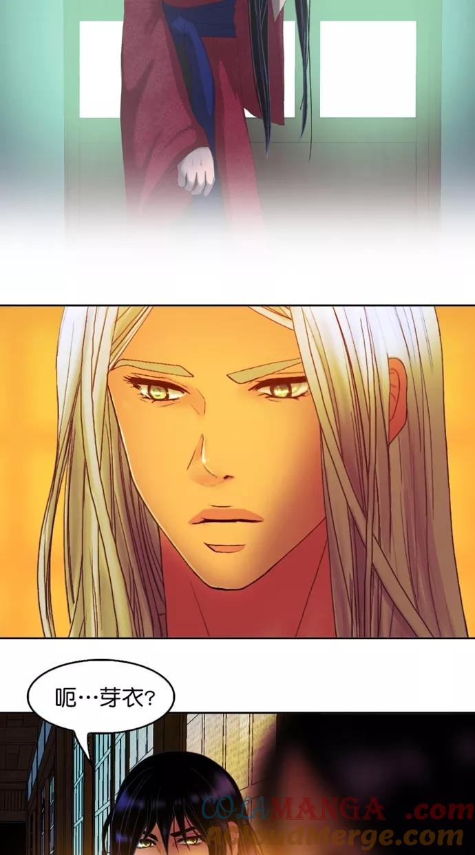 《我的冷血君王》第101话 第52页