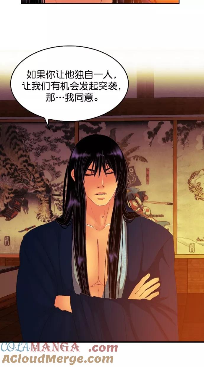 《我的冷血君王》第101话 第37页