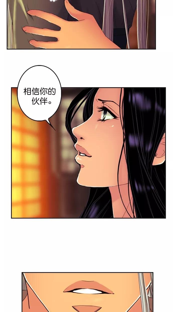 《我的冷血君王》第101话 第24页