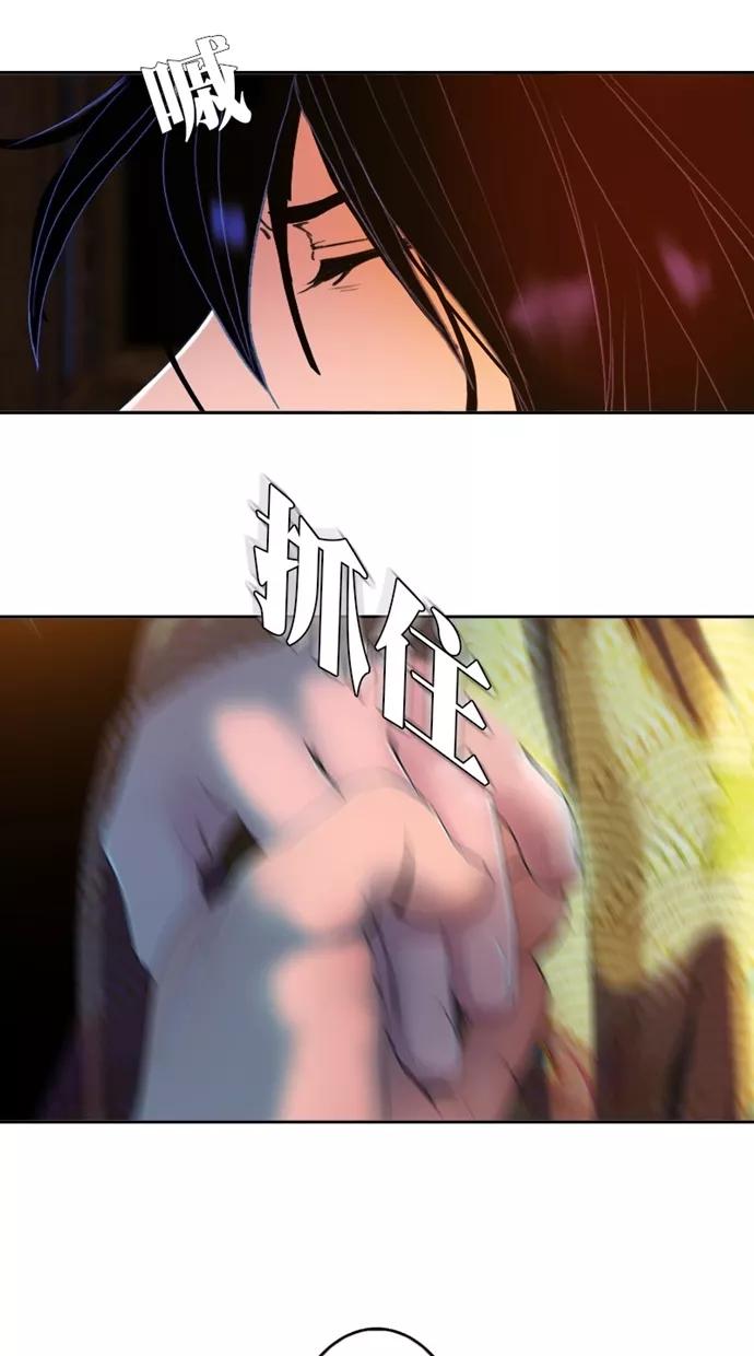 《我的冷血君王》第101话 第56页