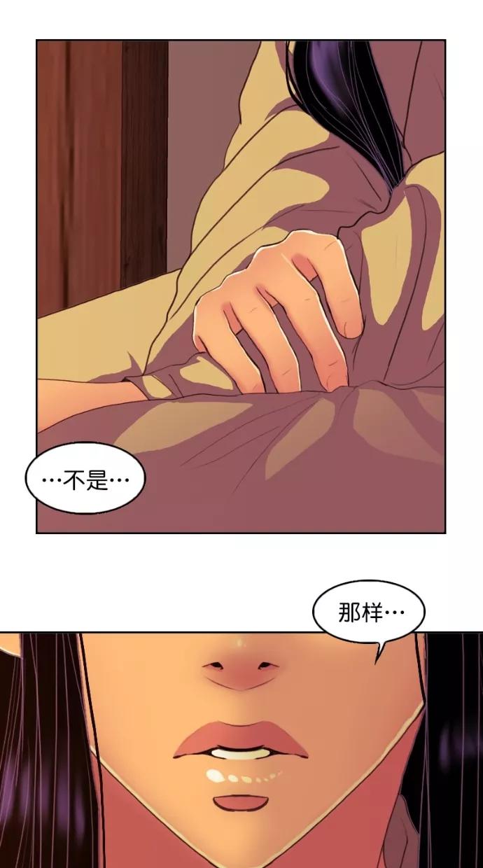 《我的冷血君王》第102话 第36页