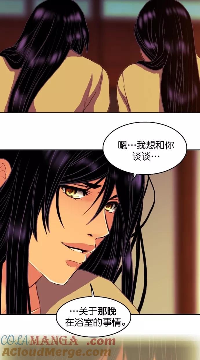 《我的冷血君王》第102话 第19页