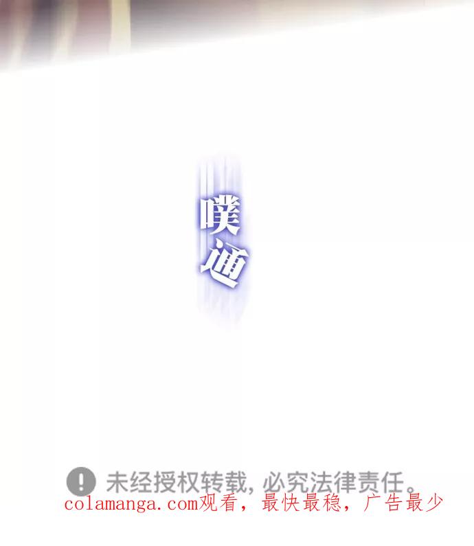 《我的冷血君王》第102话 第65页