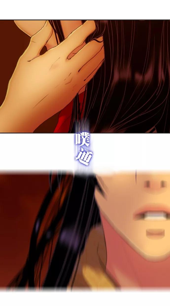 《我的冷血君王》第102话 第60页