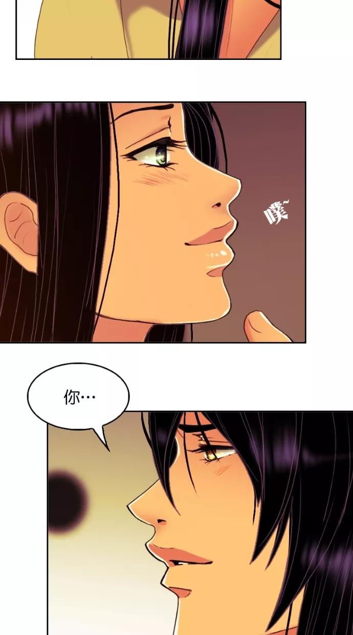 《我的冷血君王》第102话 第33页