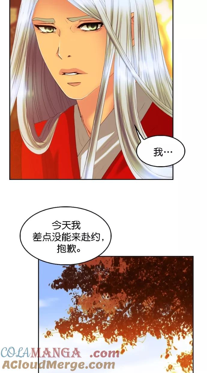《我的冷血君王》第102话 第49页