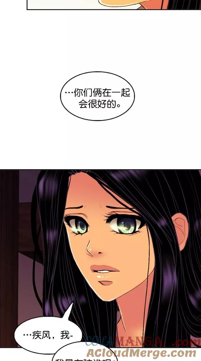 《我的冷血君王》第102话 第34页