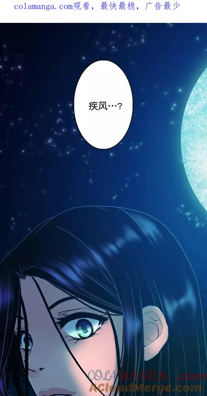 《我的冷血君王》第102话 第1页