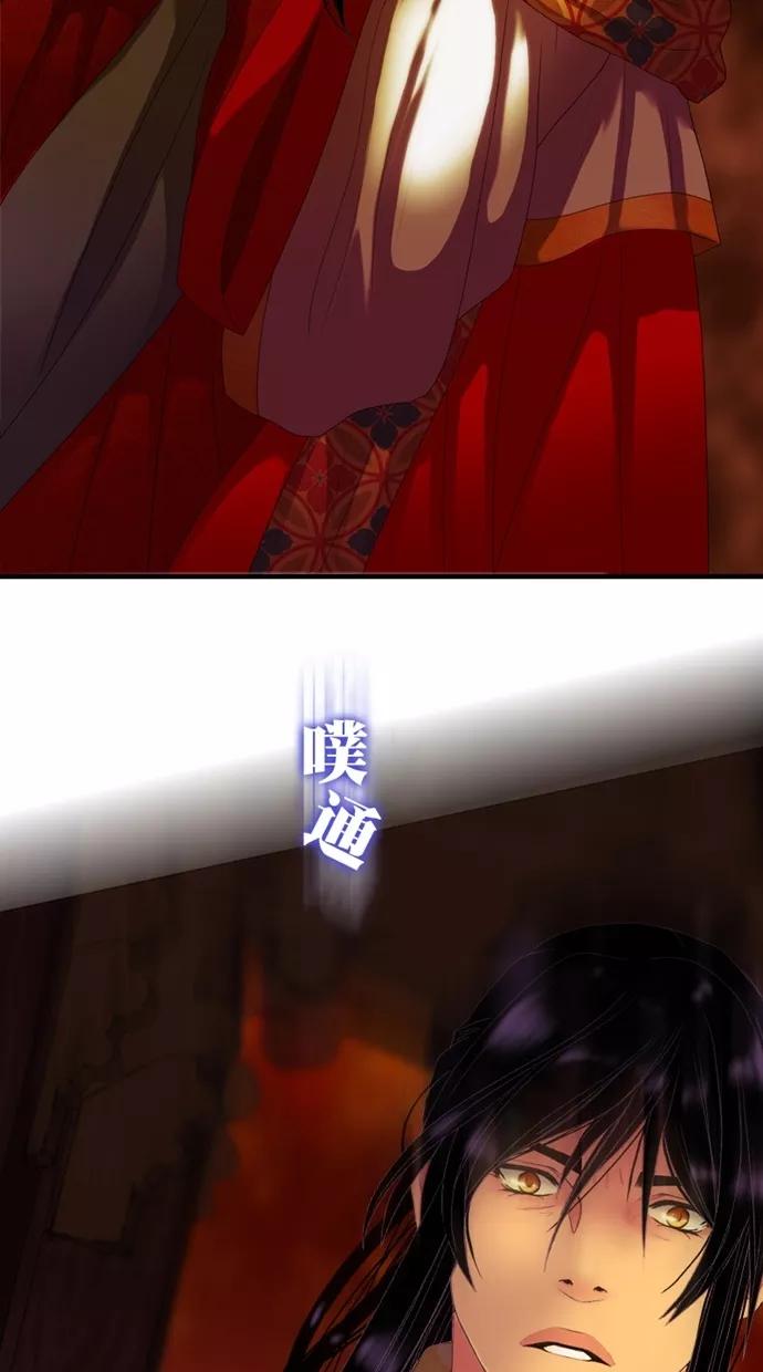 《我的冷血君王》第102话 第63页