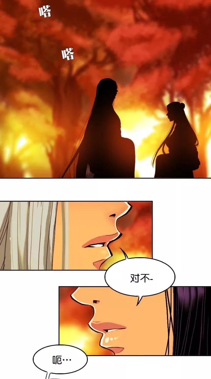 《我的冷血君王》第102话 第47页