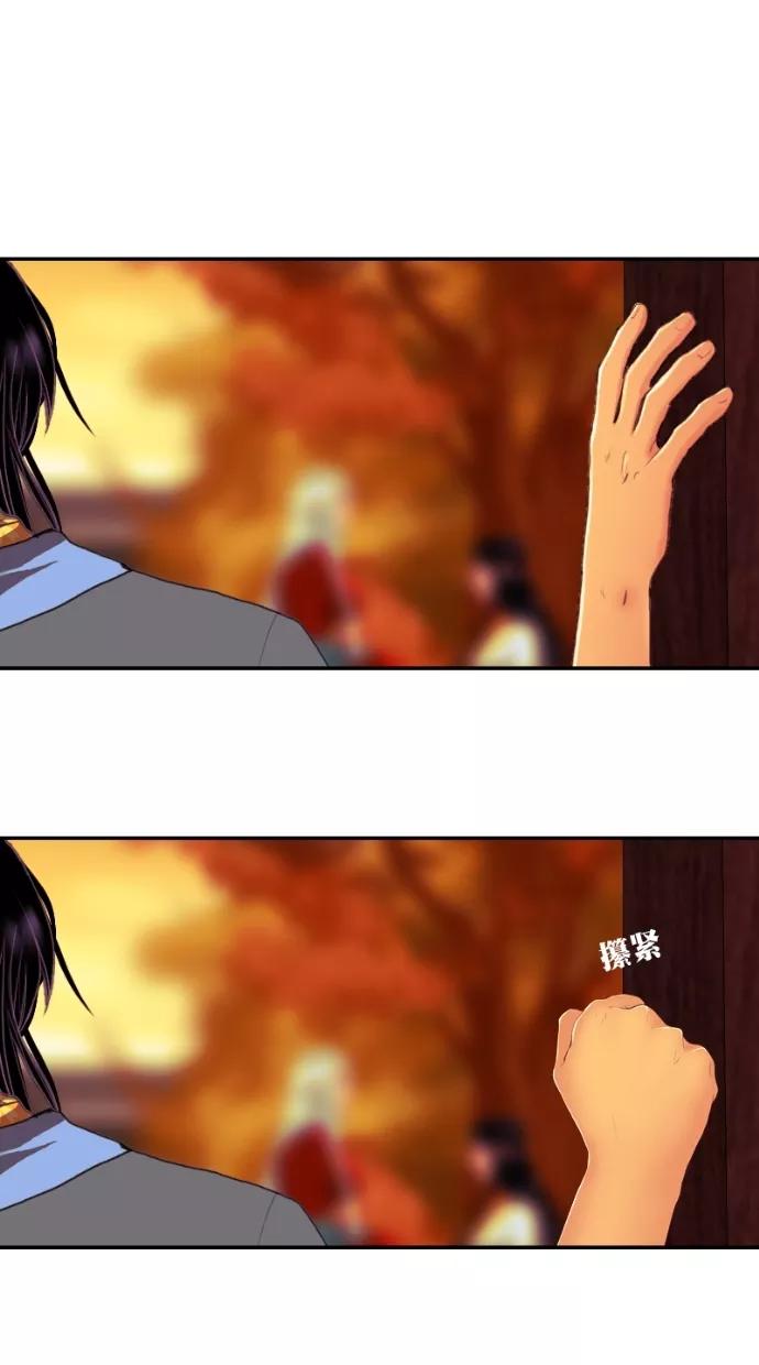 《我的冷血君王》第103话 第42页