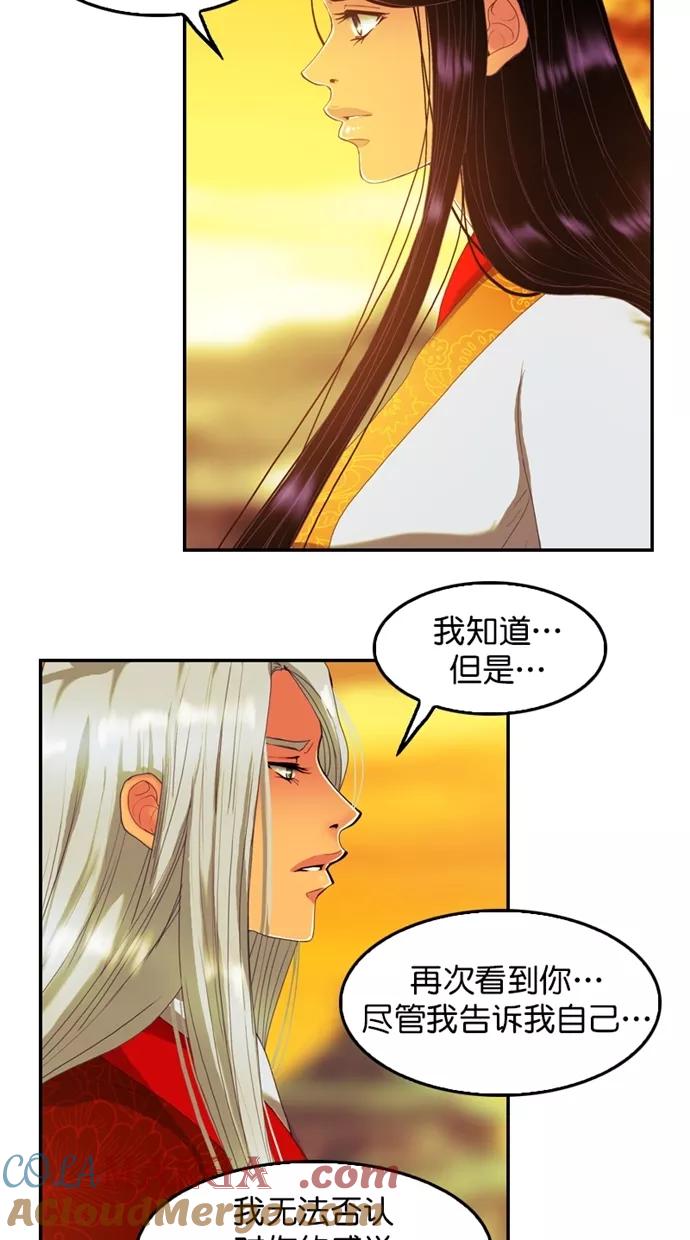 《我的冷血君王》第103话 第22页