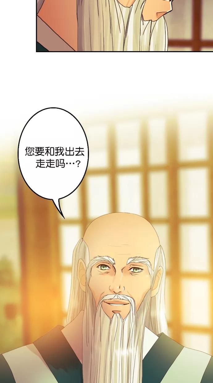 《我的冷血君王》第103话 第54页