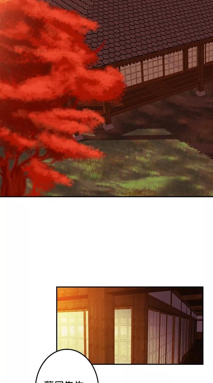 《我的冷血君王》第103话 第47页