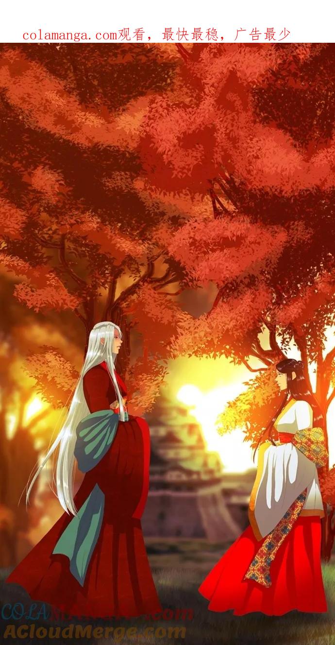 《我的冷血君王》第103话 第1页