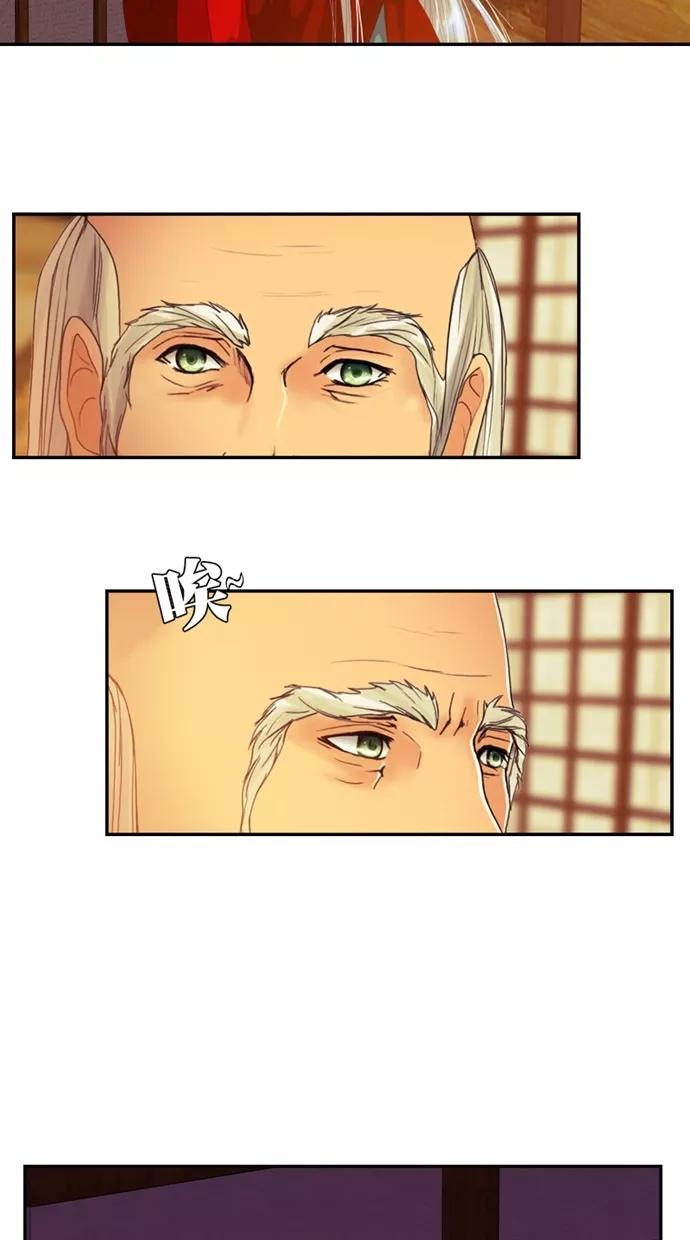 《我的冷血君王》第103话 第50页