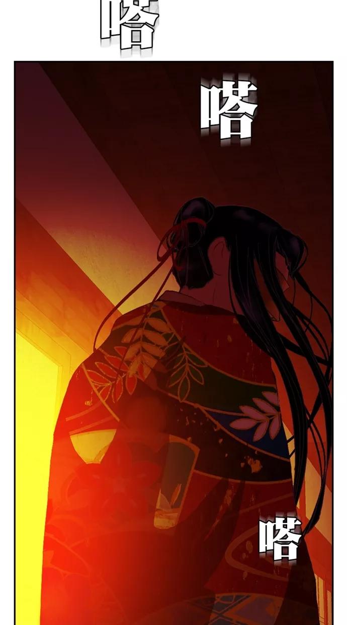 《我的冷血君王》第104话 第51页