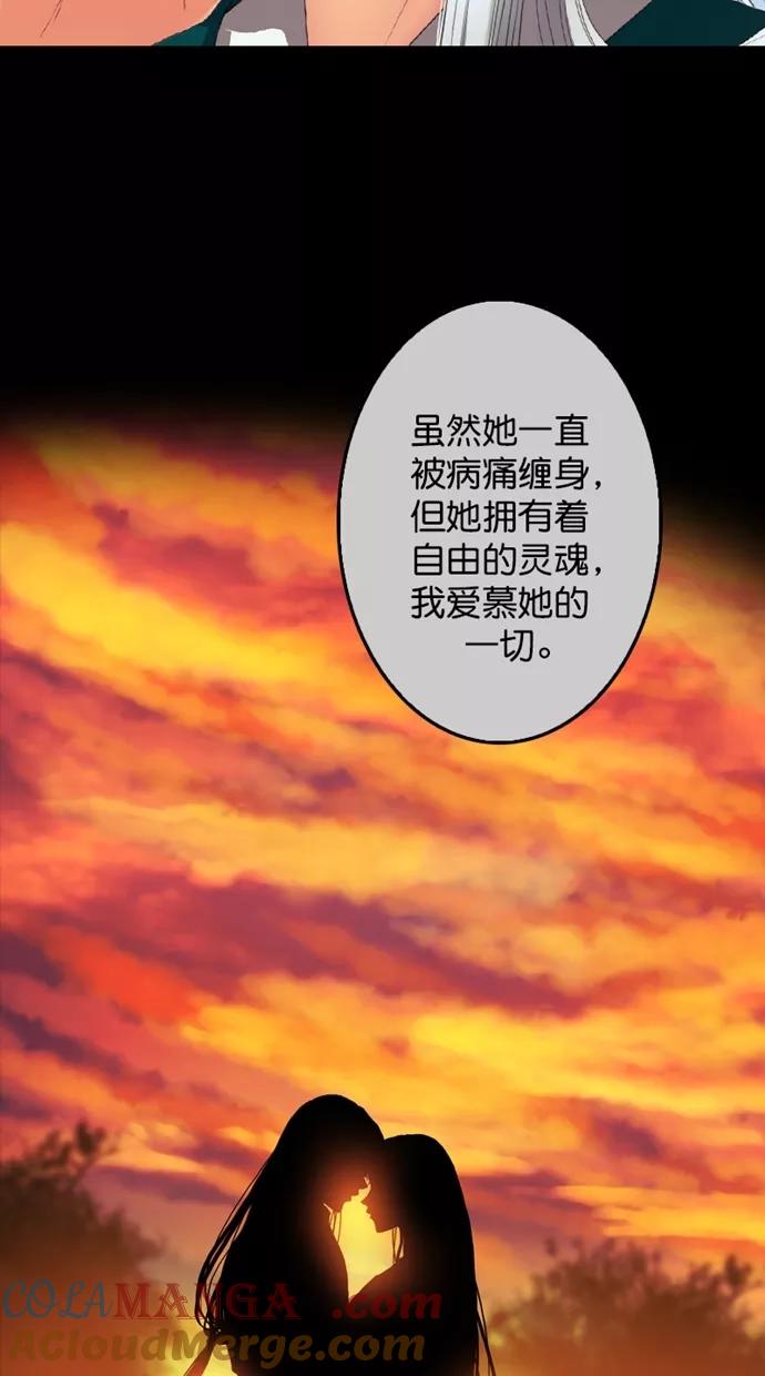 《我的冷血君王》第104话 第7页