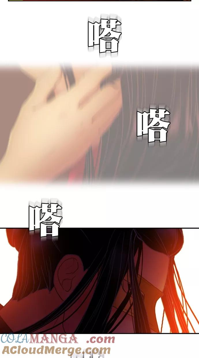 《我的冷血君王》第104话 第52页