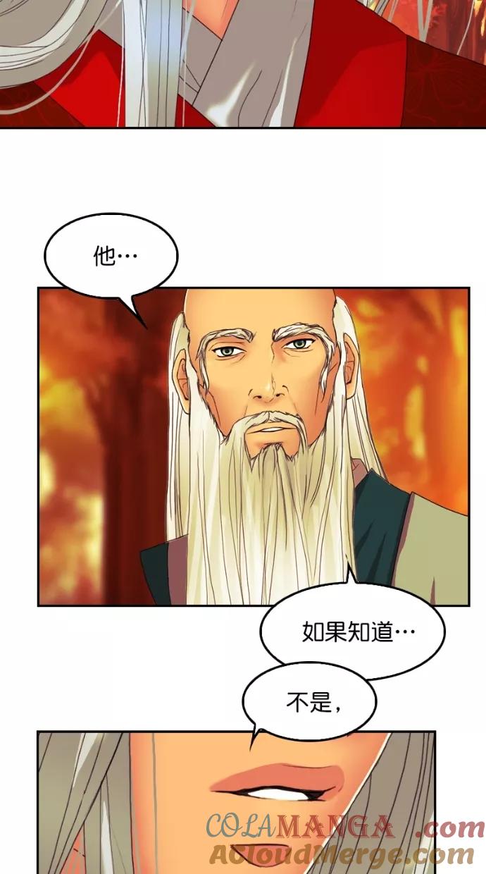 《我的冷血君王》第104话 第37页