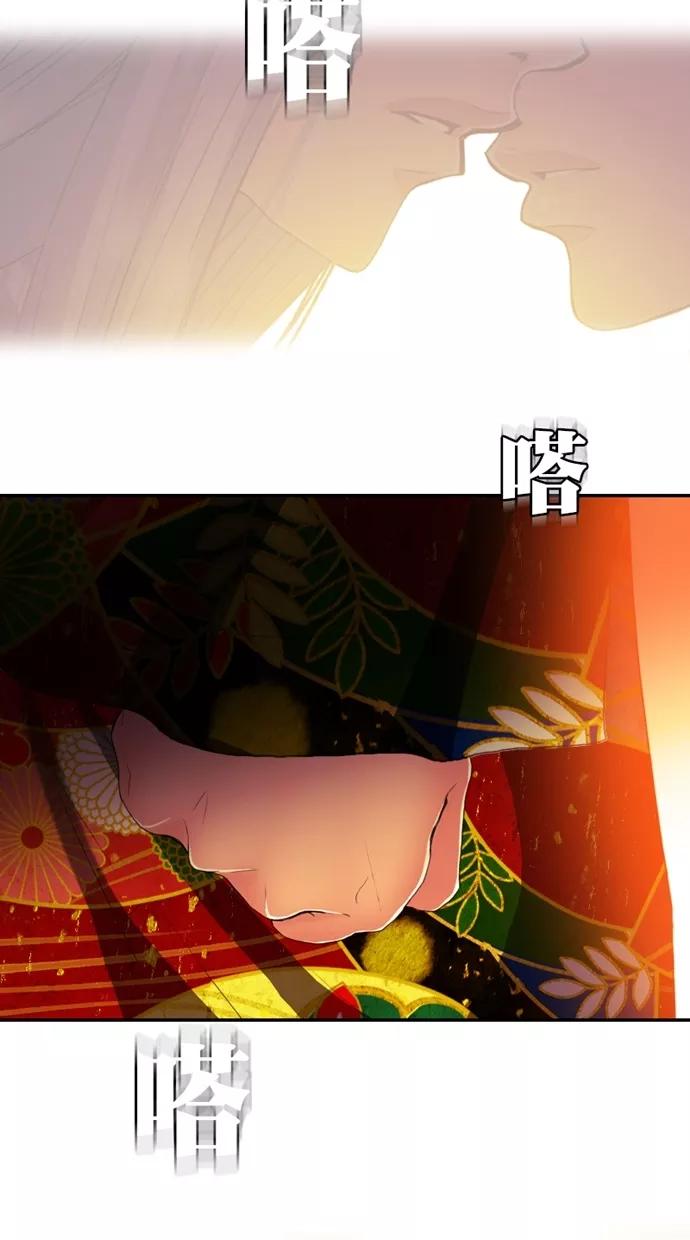 《我的冷血君王》第104话 第53页