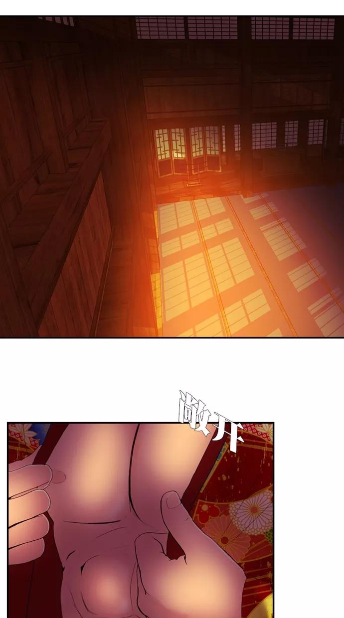 《我的冷血君王》第104话 第56页