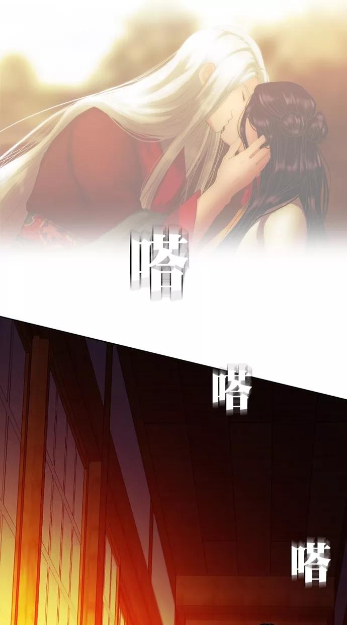 《我的冷血君王》第104话 第54页