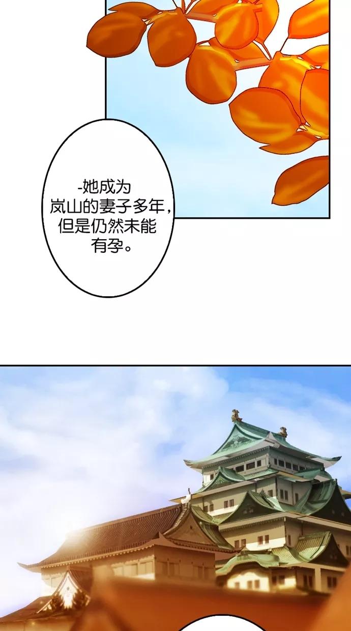 《我的冷血君王》第104话 第26页