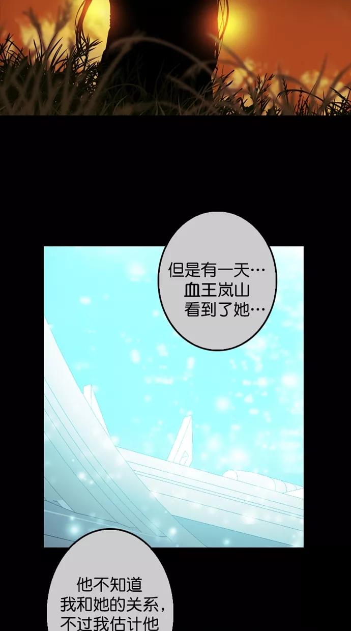 《我的冷血君王》第104话 第8页