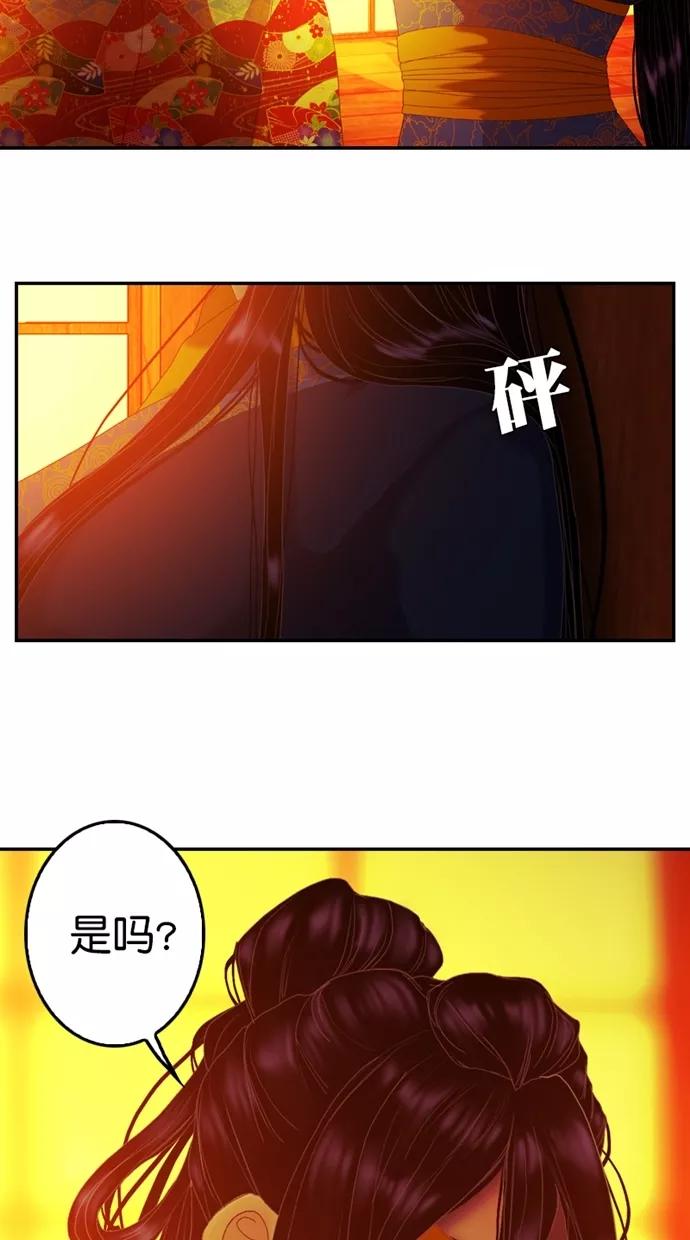 《我的冷血君王》第105话 第56页