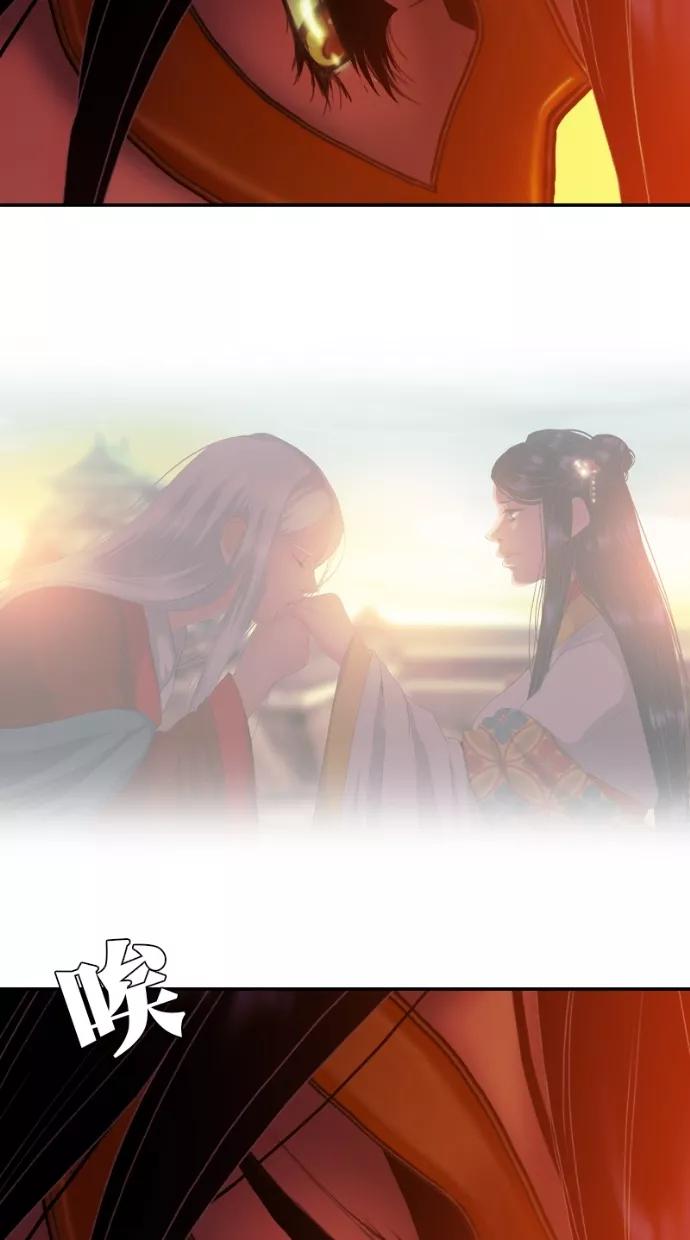 《我的冷血君王》第105话 第47页