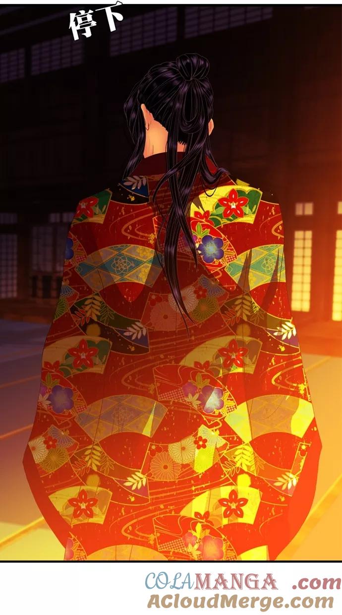 《我的冷血君王》第105话 第52页