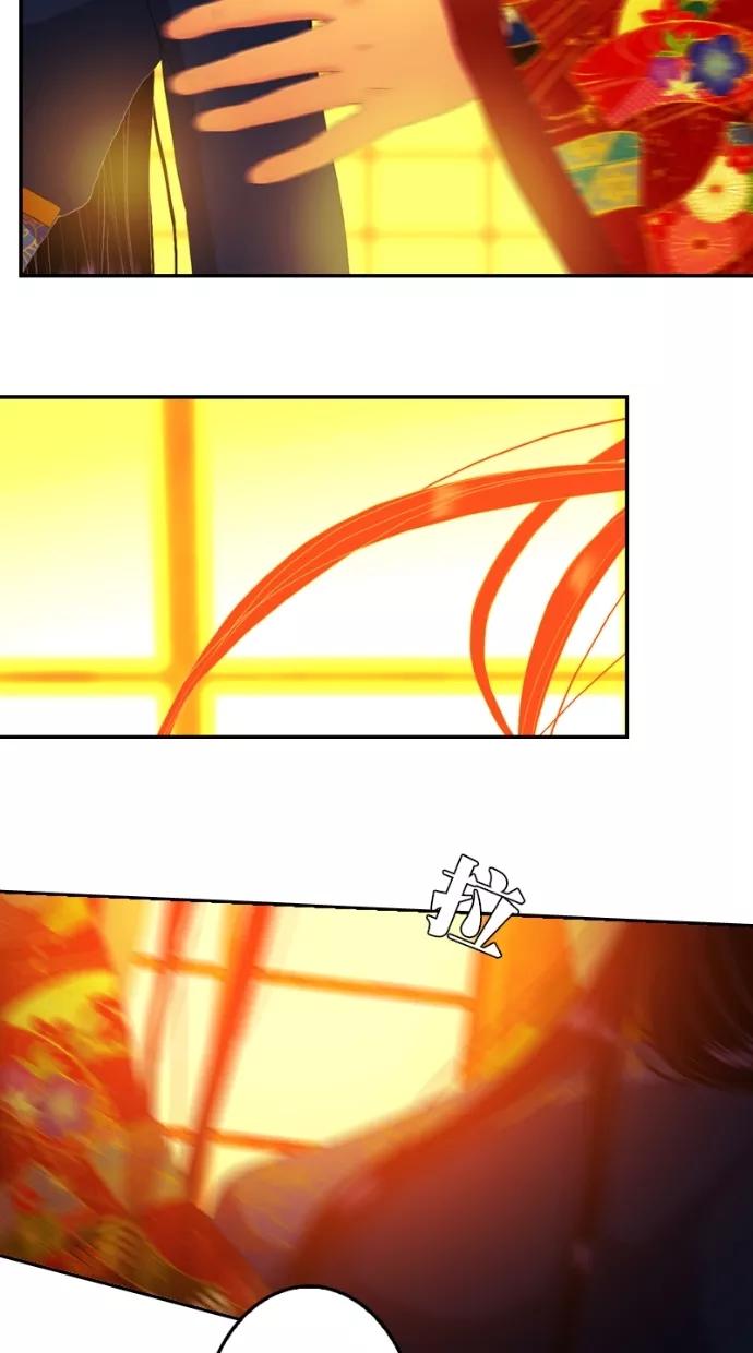 《我的冷血君王》第105话 第29页