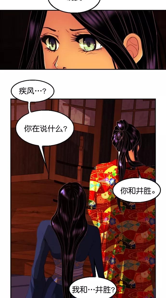 《我的冷血君王》第105话 第9页