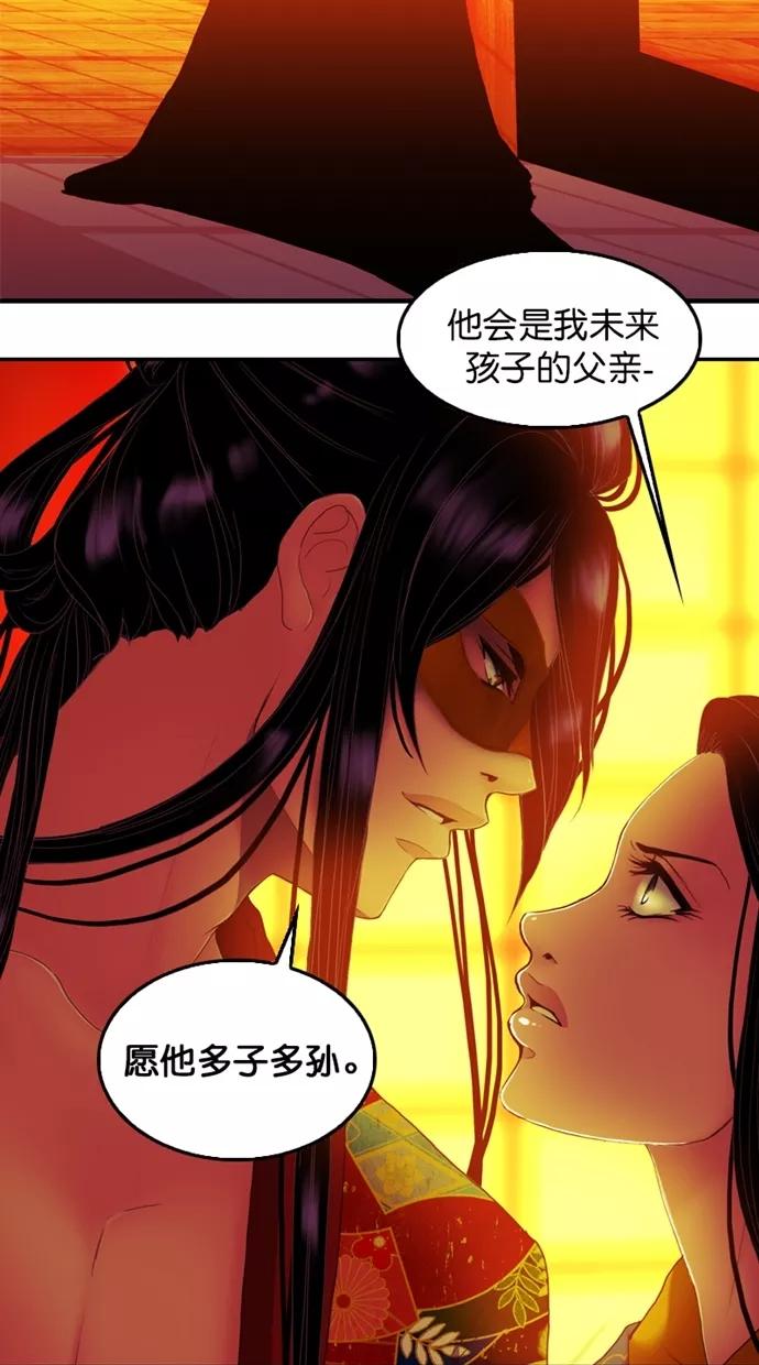 《我的冷血君王》第105话 第62页