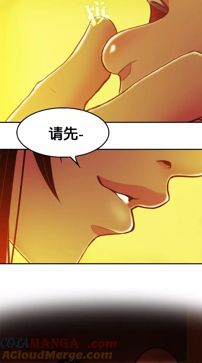 《我的冷血君王》第105话 第40页