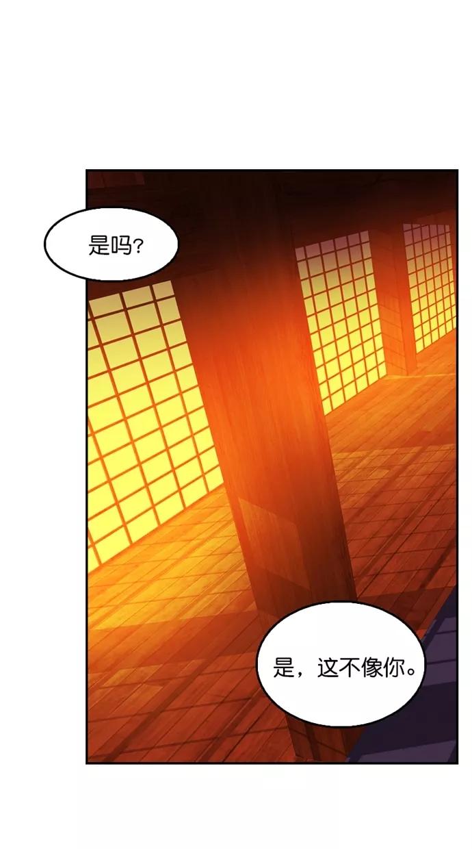 《我的冷血君王》第105话 第12页