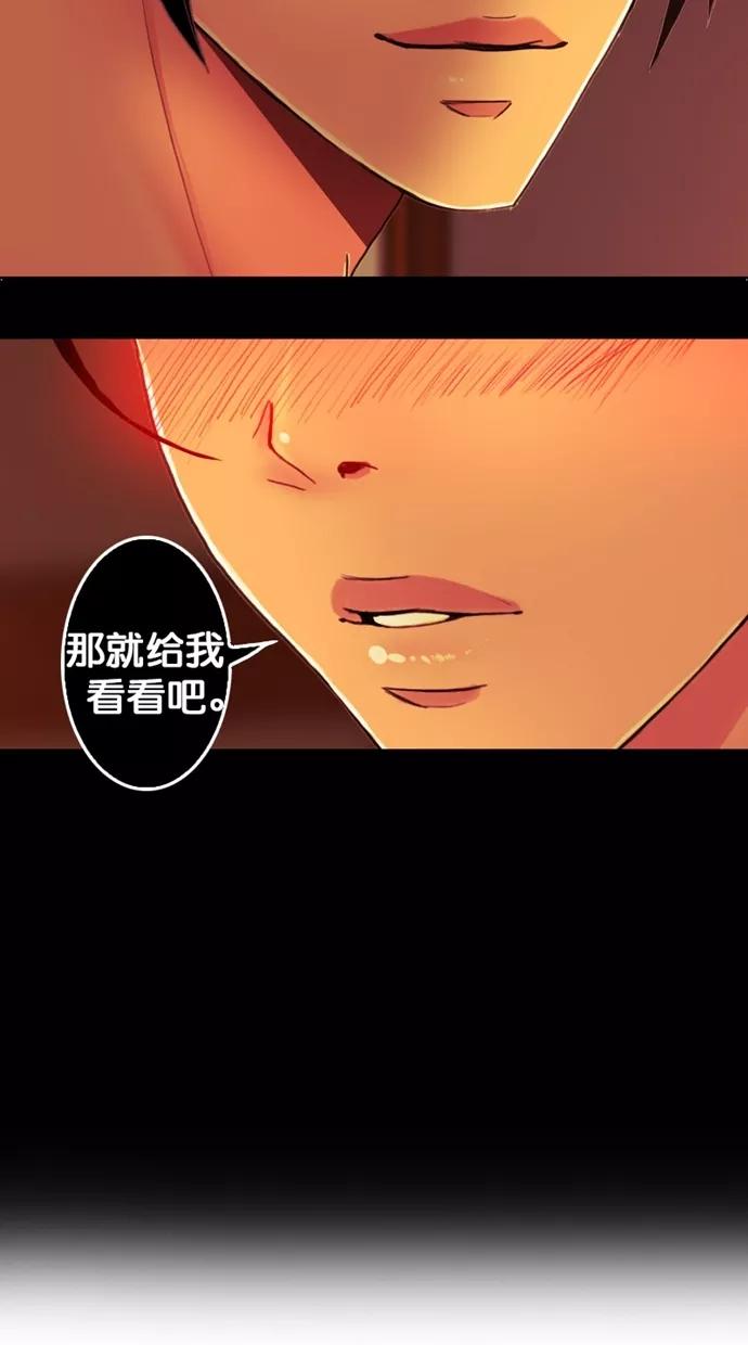 《我的冷血君王》第106话 第53页