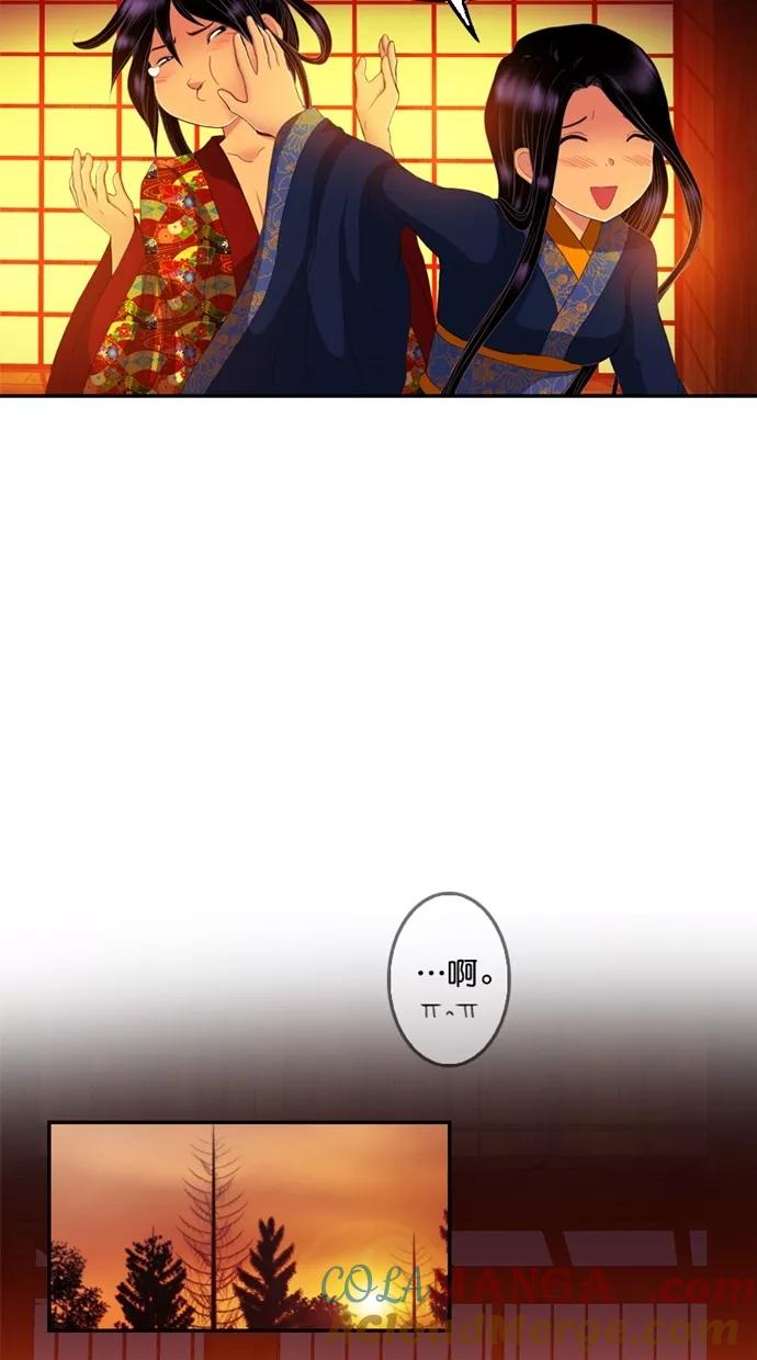 《我的冷血君王》第106话 第28页