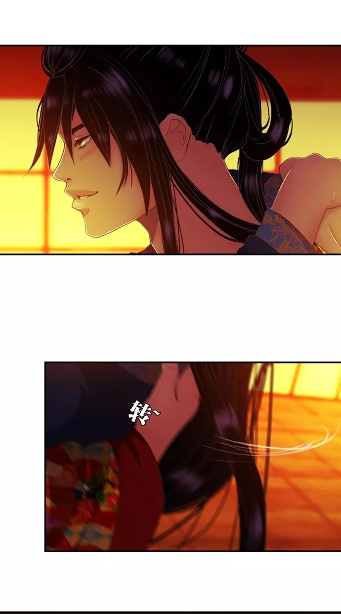 《我的冷血君王》第106话 第18页