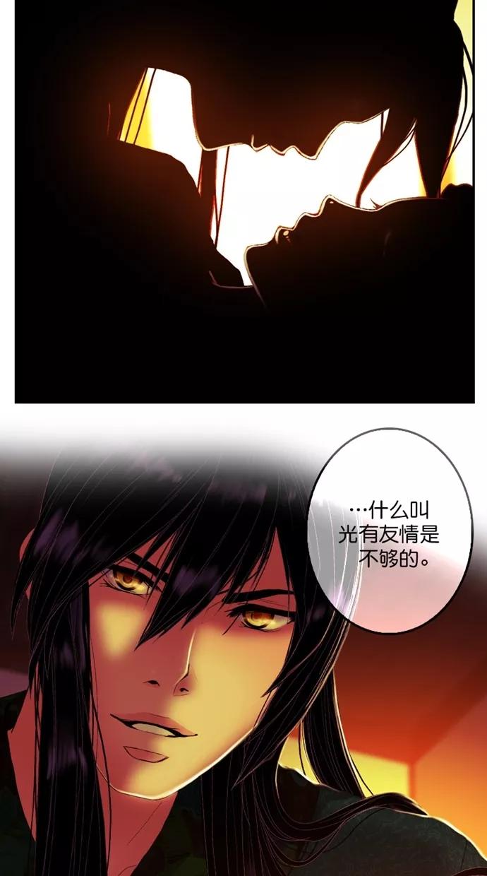《我的冷血君王》第106话 第56页