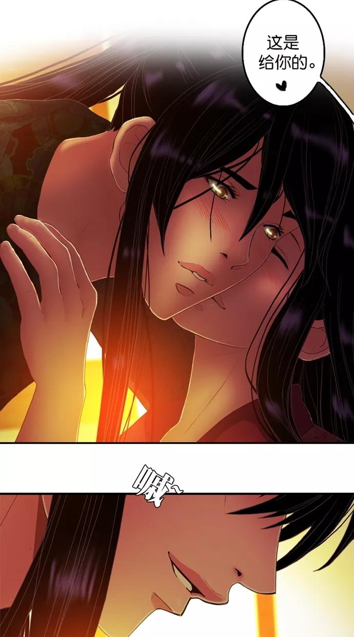 《我的冷血君王》第106话 第45页